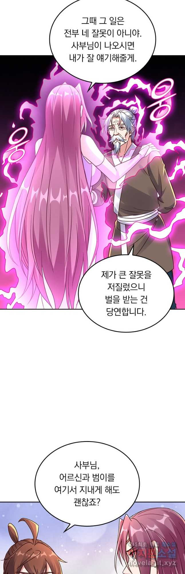 선무제존 238화 10