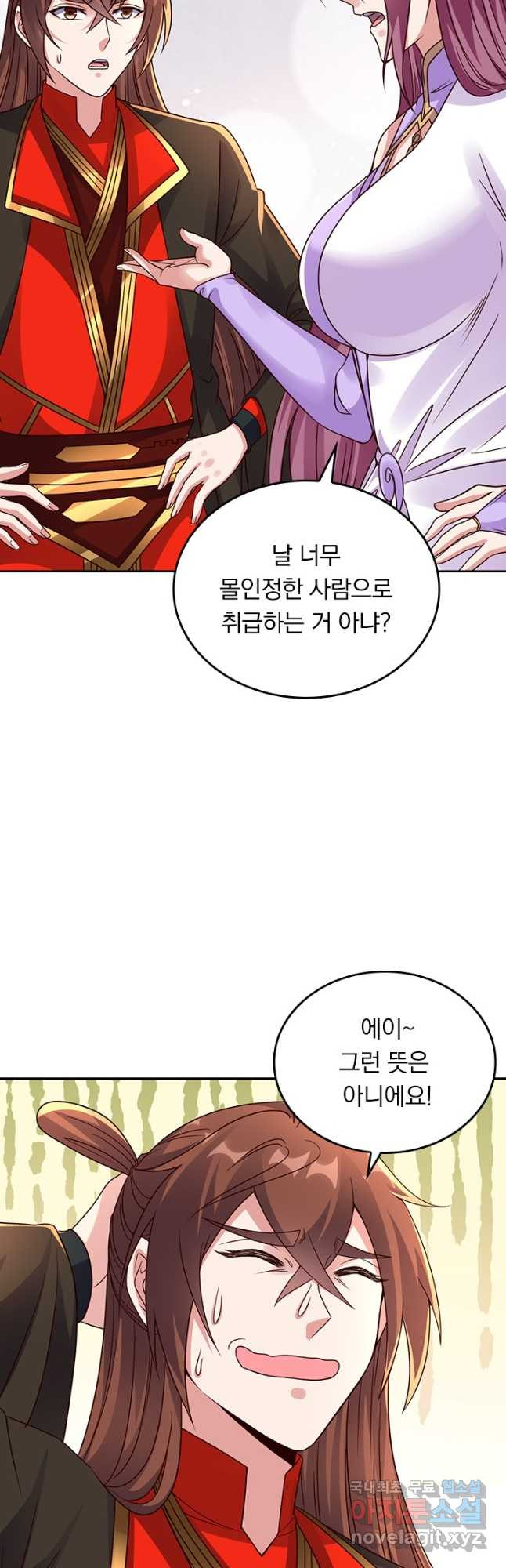 선무제존 238화 11