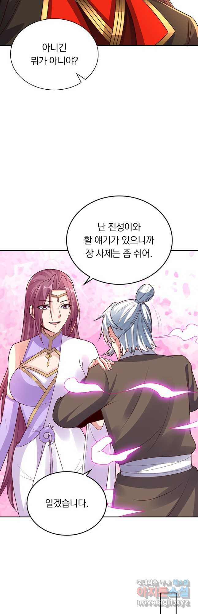 선무제존 238화 12