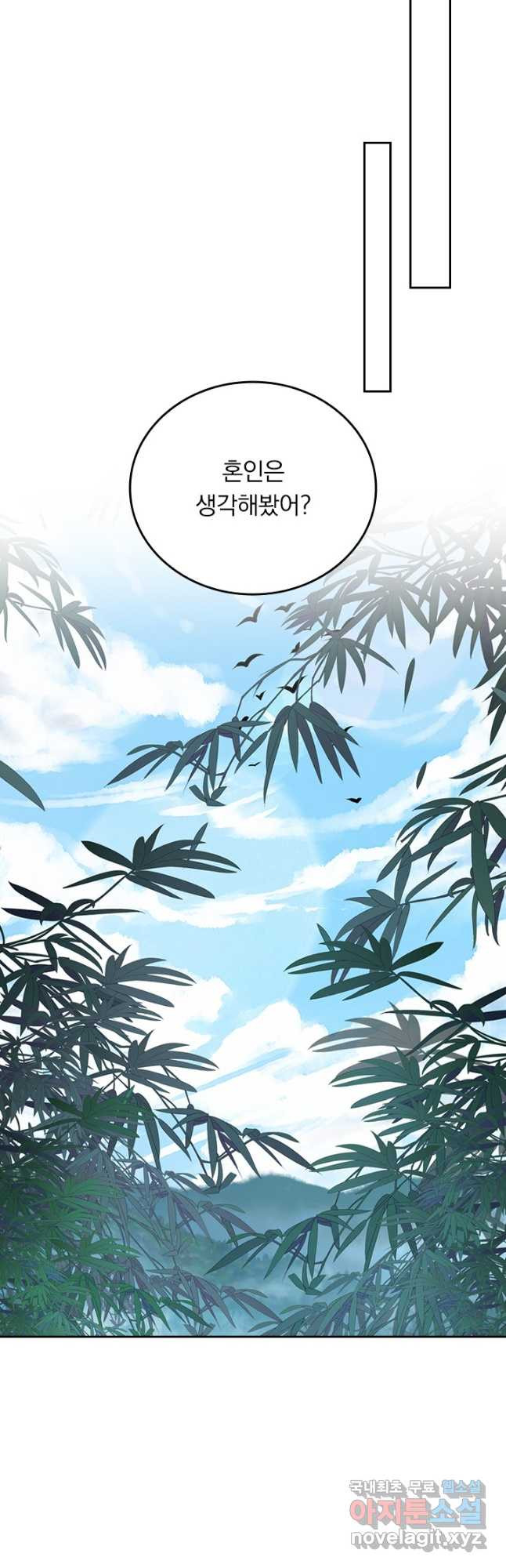 선무제존 238화 13