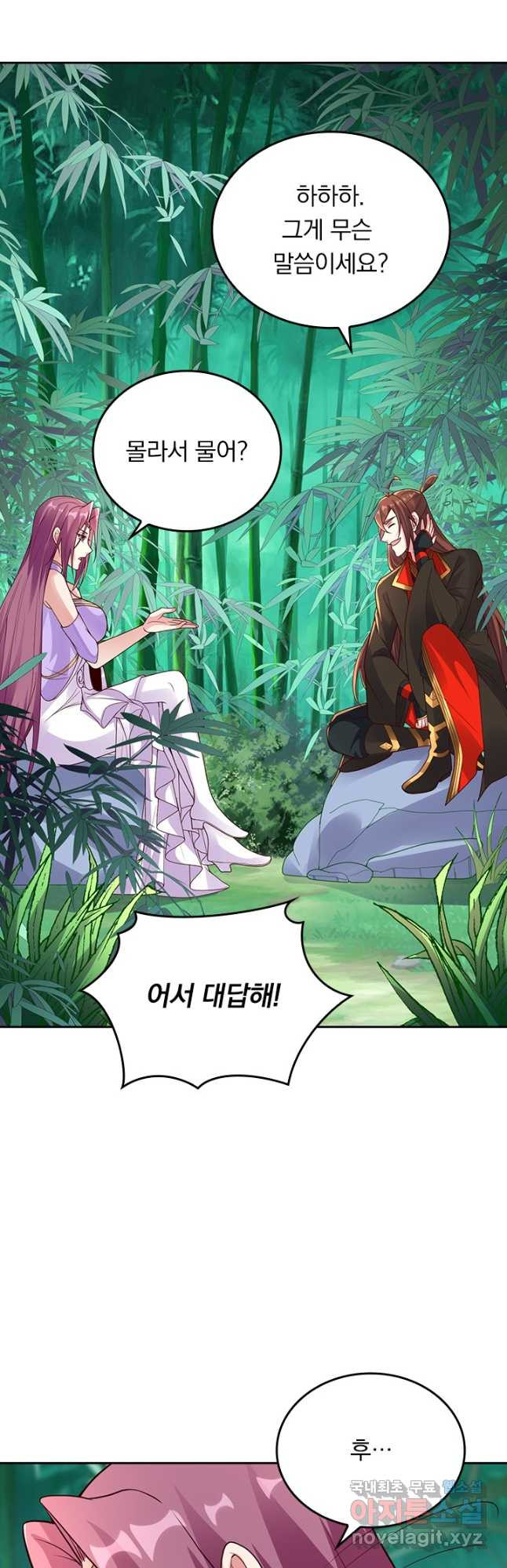 선무제존 238화 14