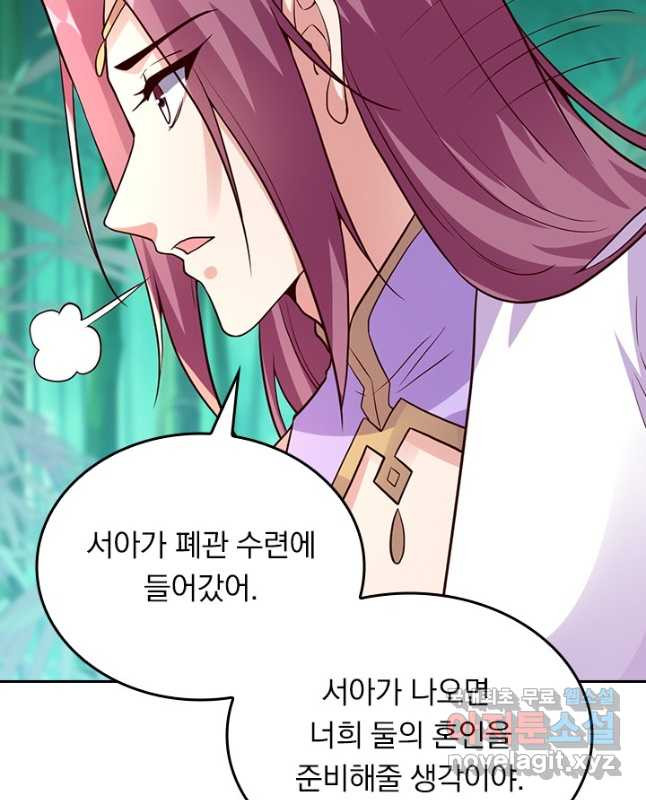 선무제존 238화 15