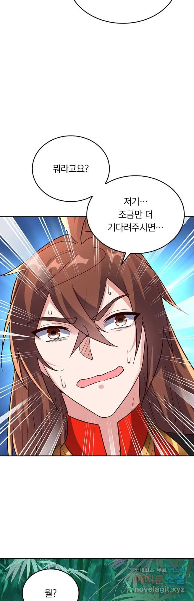 선무제존 238화 16