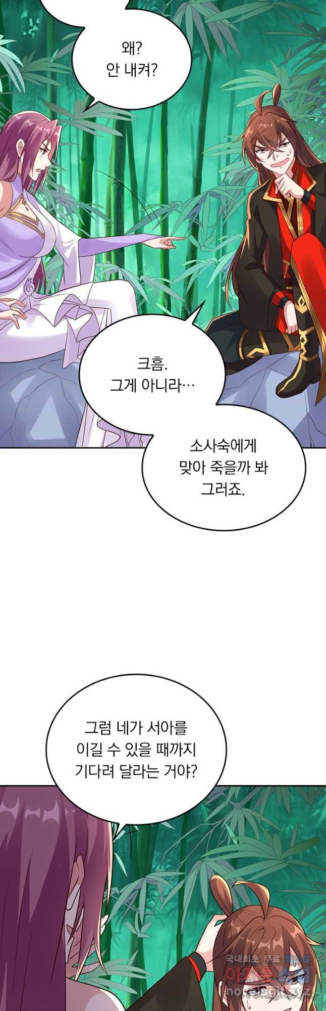 선무제존 238화 17