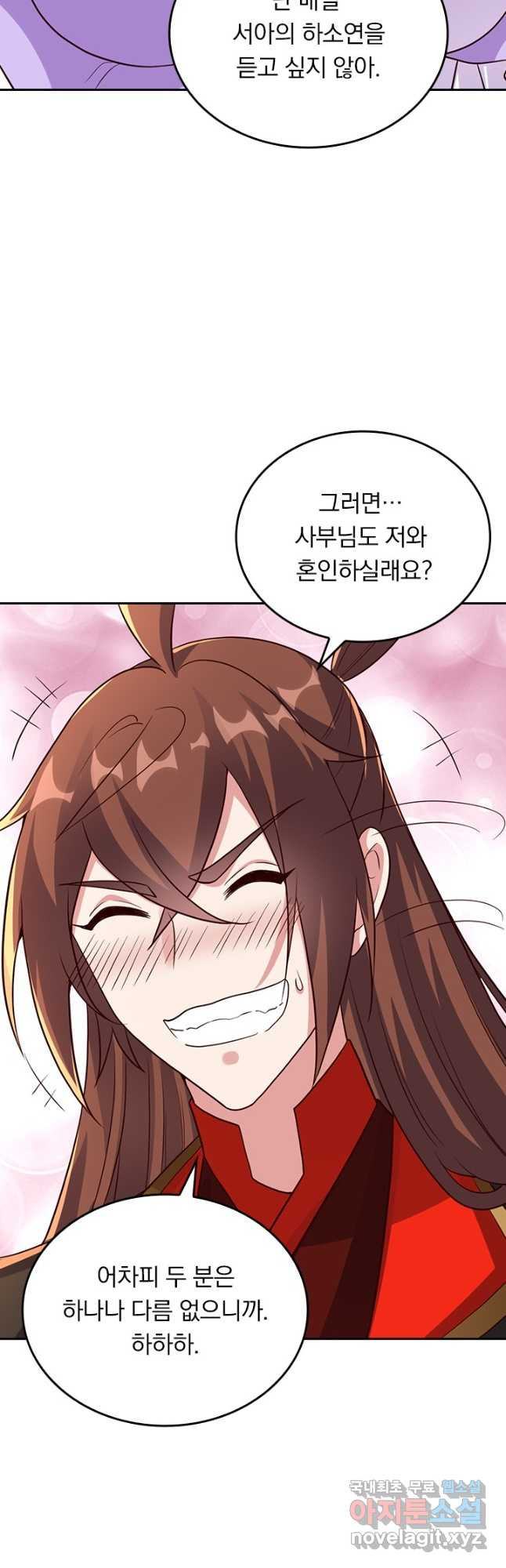 선무제존 238화 19