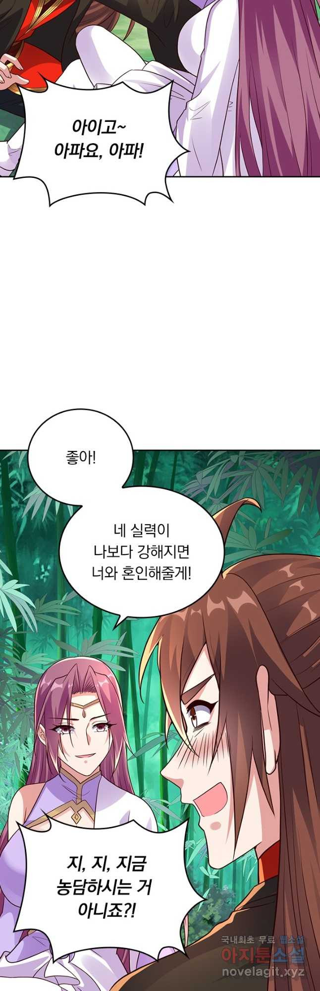 선무제존 238화 21