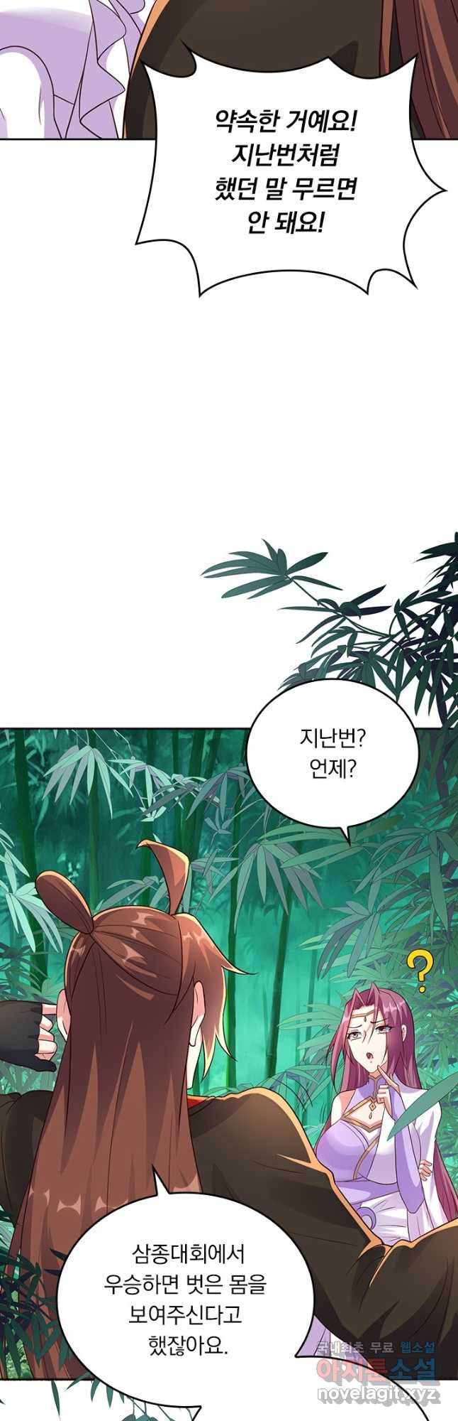 선무제존 238화 22