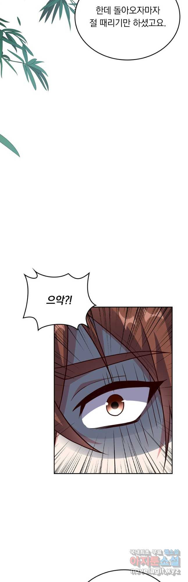 선무제존 238화 23