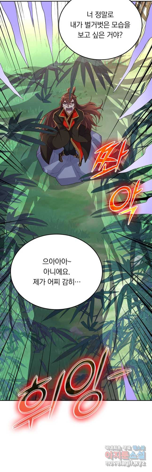 선무제존 238화 24