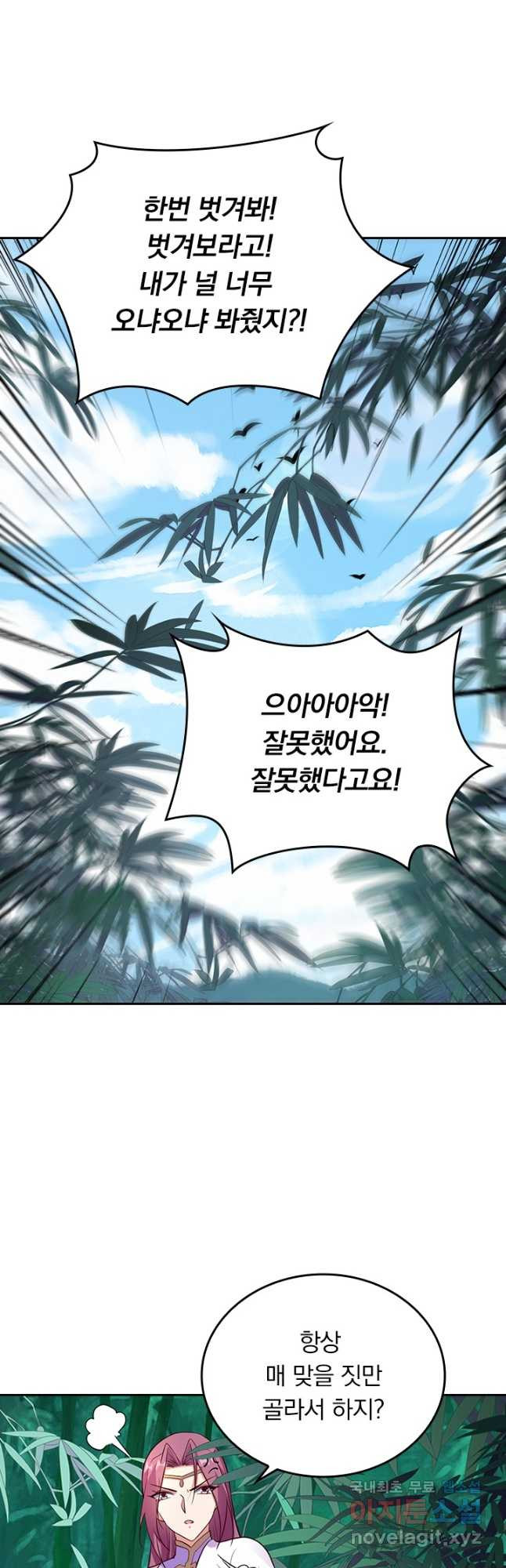 선무제존 238화 25