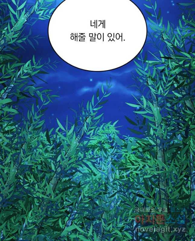 선무제존 238화 30