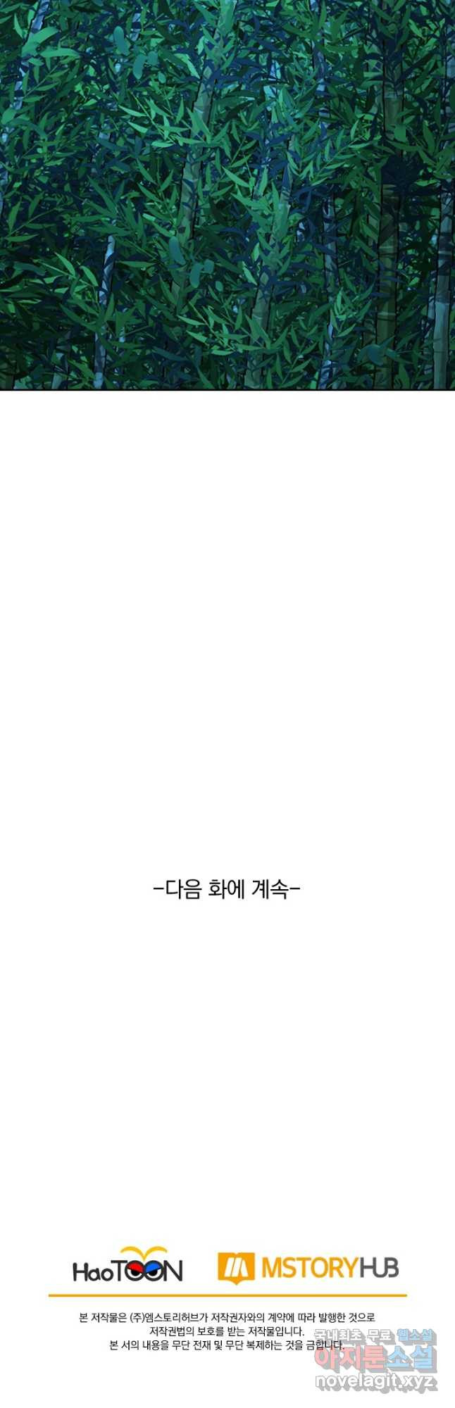 선무제존 238화 31
