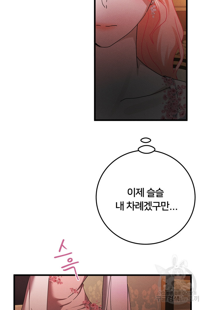 이제 그만 파혼해 드릴게요 50화 휴재, 연재중단 4