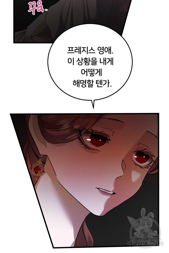 이제 그만 파혼해 드릴게요 50화 휴재, 연재중단 13