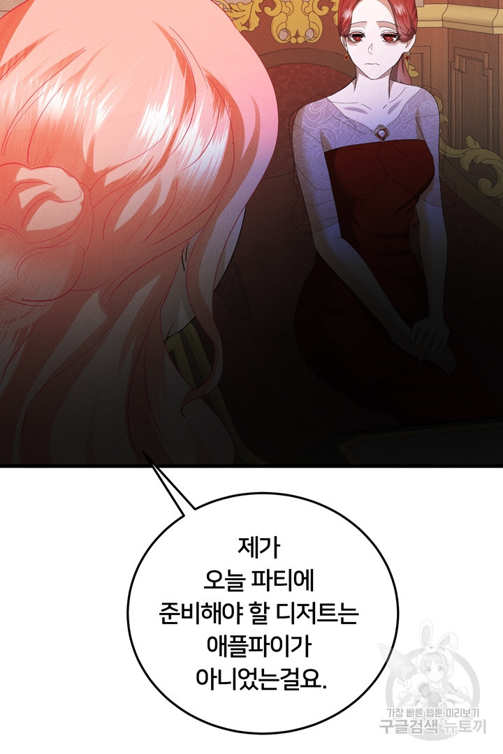 이제 그만 파혼해 드릴게요 50화 휴재, 연재중단 19