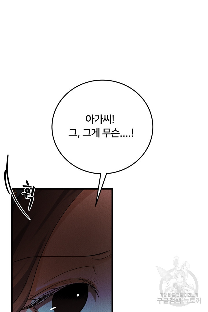 이제 그만 파혼해 드릴게요 50화 휴재, 연재중단 20