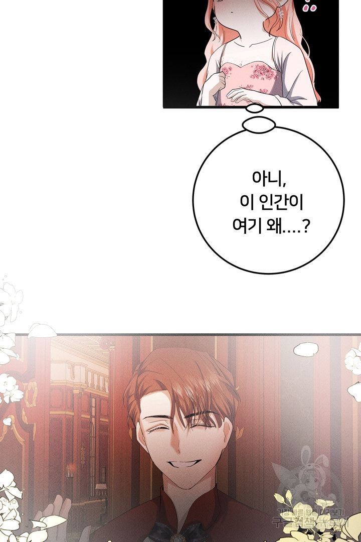 이제 그만 파혼해 드릴게요 50화 휴재, 연재중단 42
