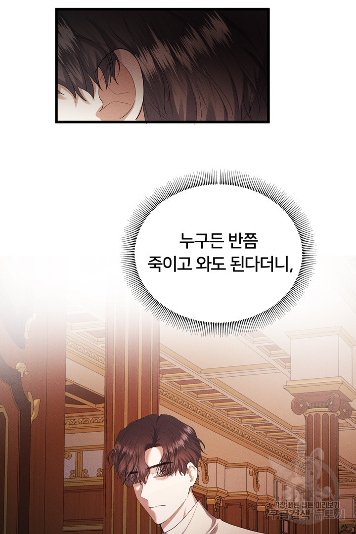 이제 그만 파혼해 드릴게요 50화 휴재, 연재중단 52