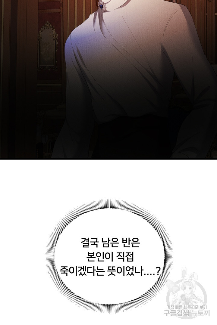 이제 그만 파혼해 드릴게요 50화 휴재, 연재중단 53