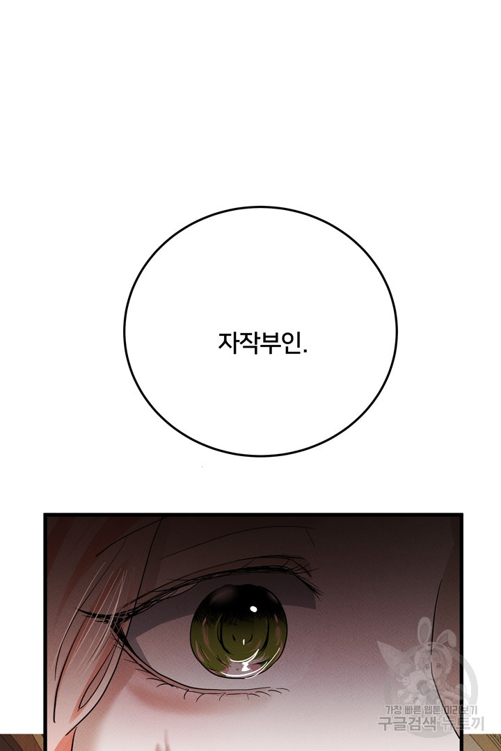 이제 그만 파혼해 드릴게요 50화 휴재, 연재중단 56