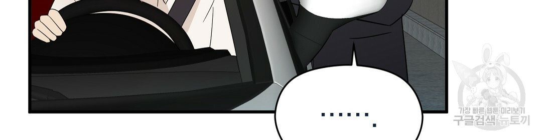 언더독 커넥션 35화 10