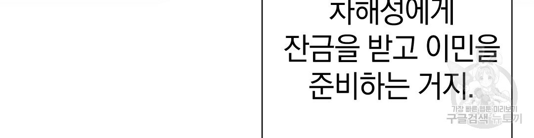 언더독 커넥션 35화 16