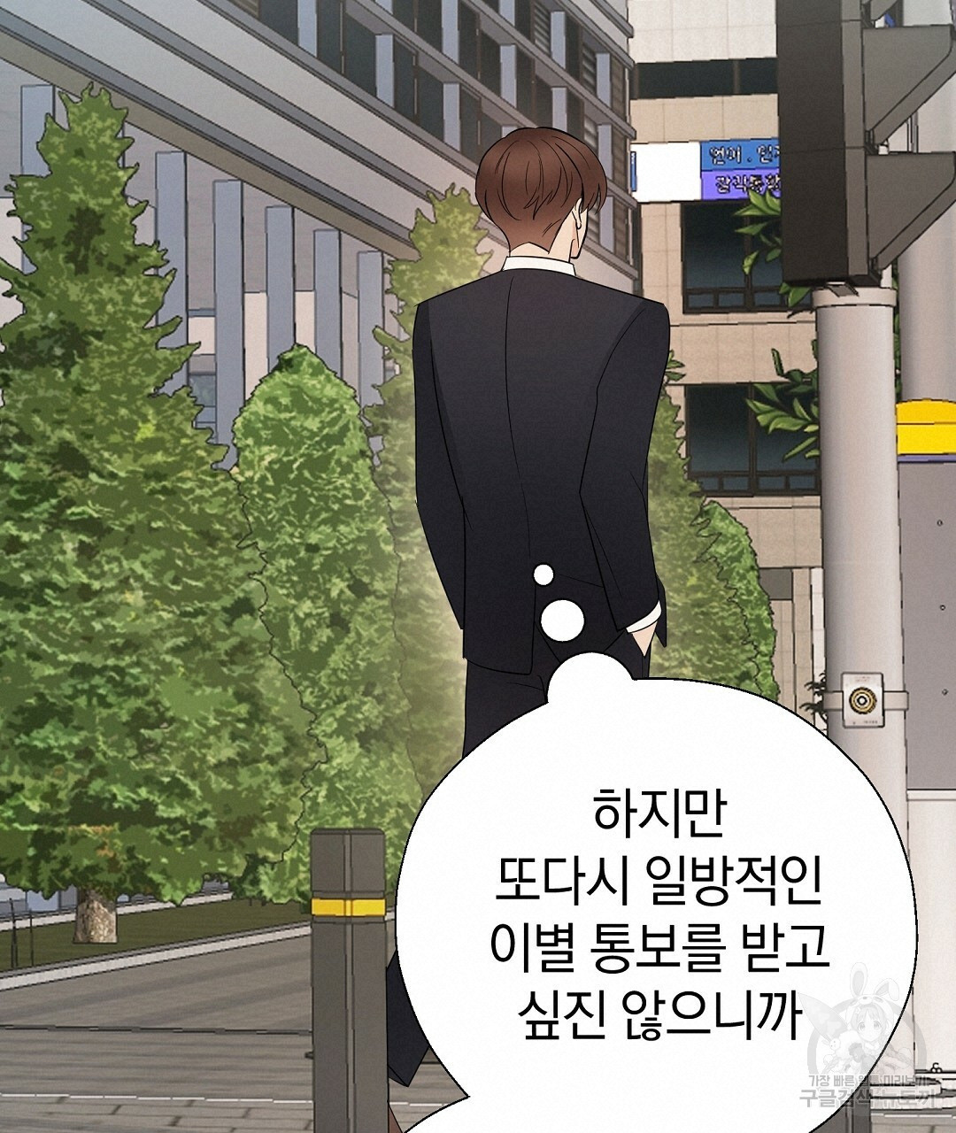 언더독 커넥션 35화 19
