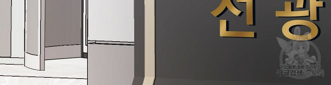 언더독 커넥션 35화 28