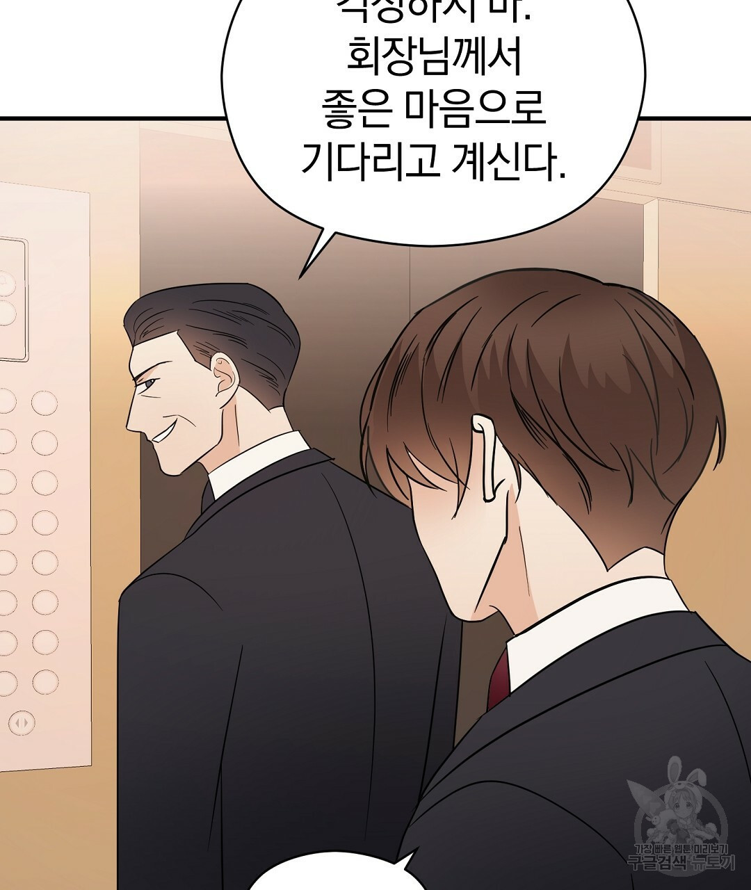 언더독 커넥션 35화 31