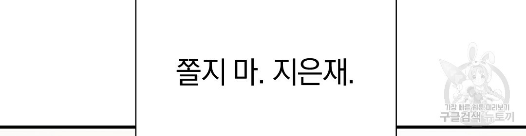 언더독 커넥션 35화 40