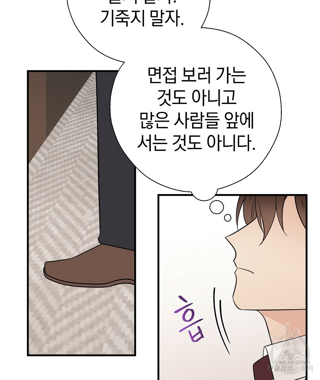 언더독 커넥션 35화 45
