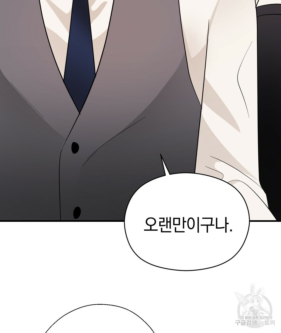 언더독 커넥션 35화 53