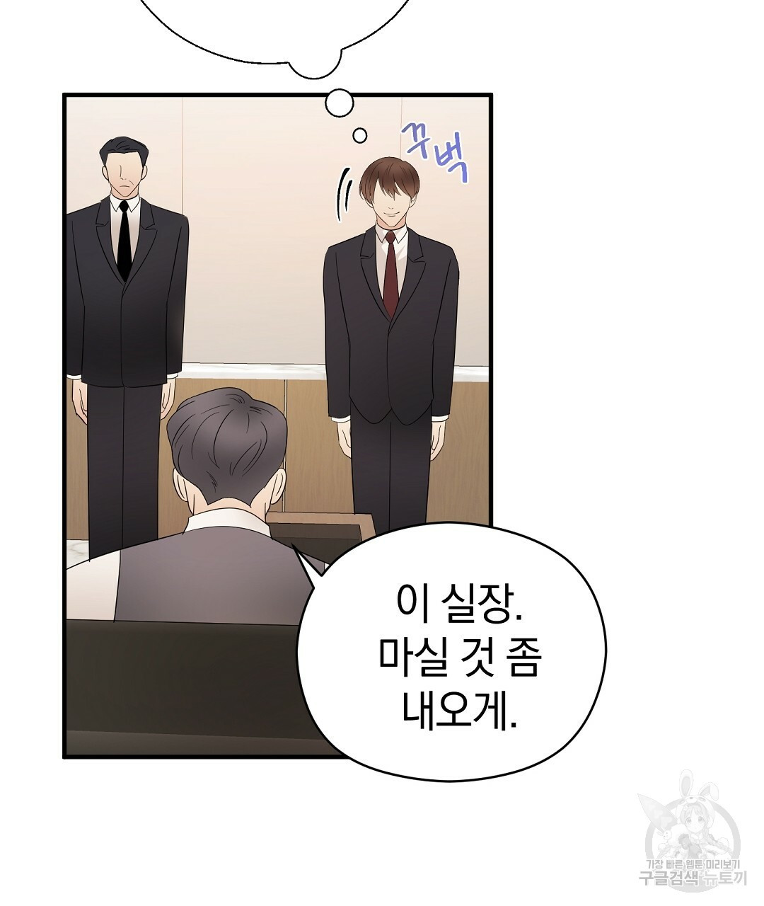 언더독 커넥션 35화 55