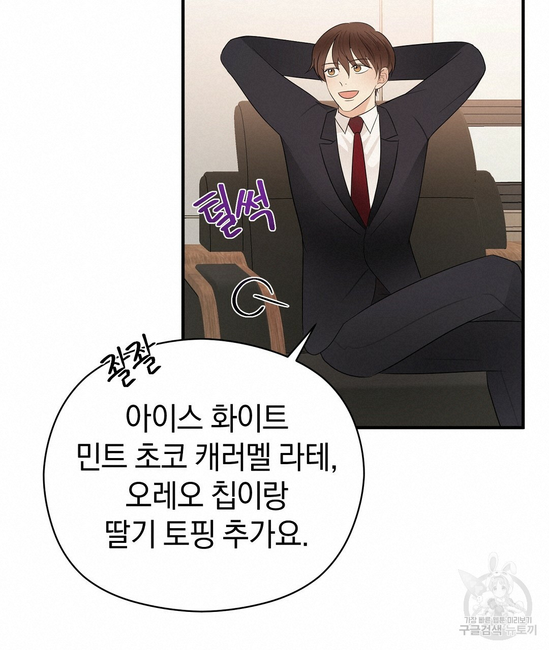언더독 커넥션 35화 57
