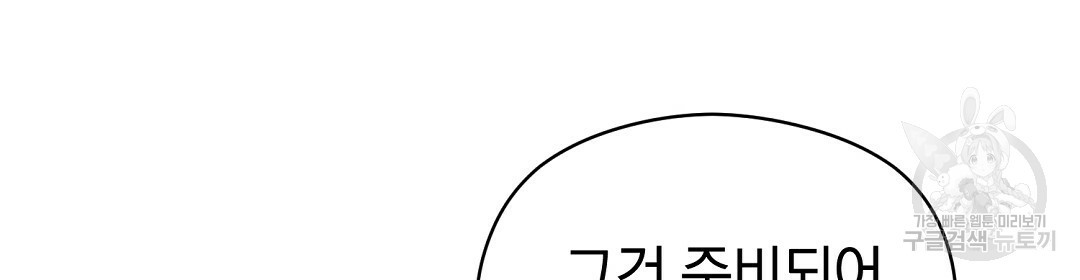 언더독 커넥션 35화 58
