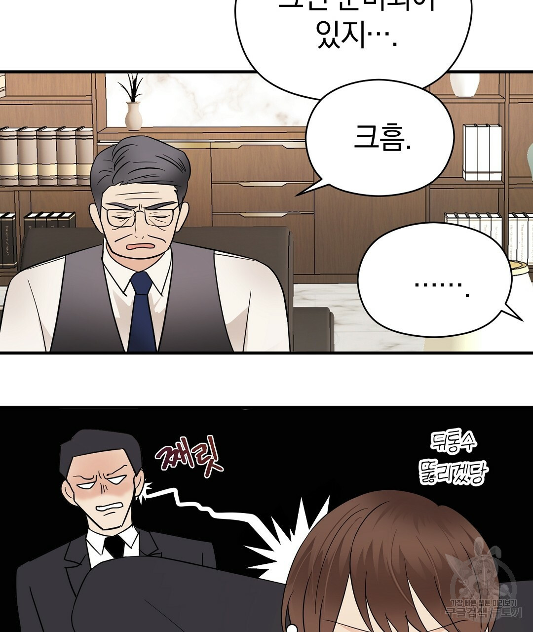 언더독 커넥션 35화 59
