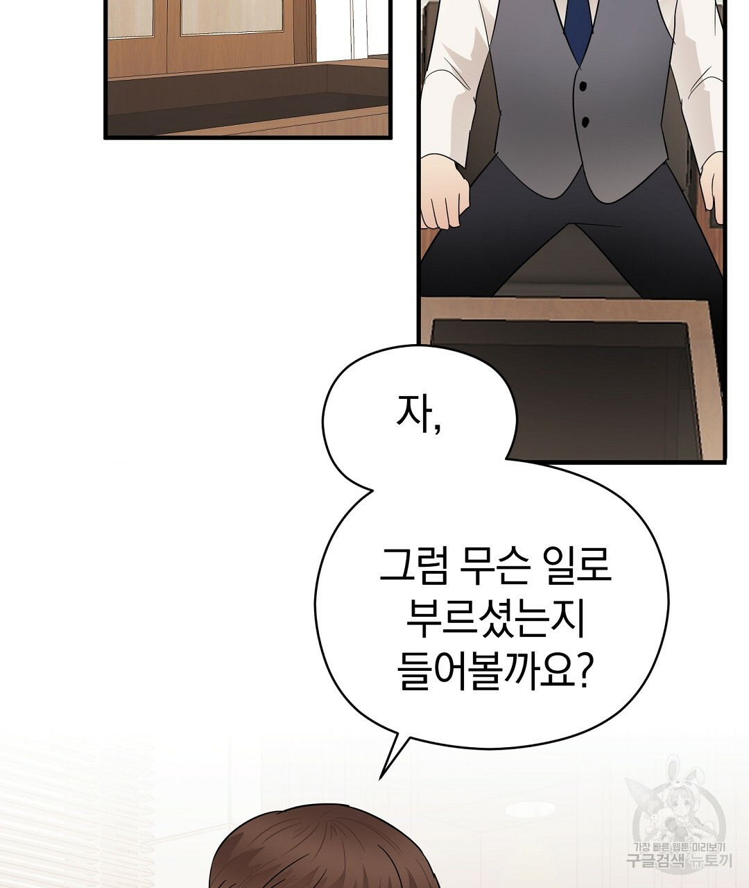 언더독 커넥션 35화 63
