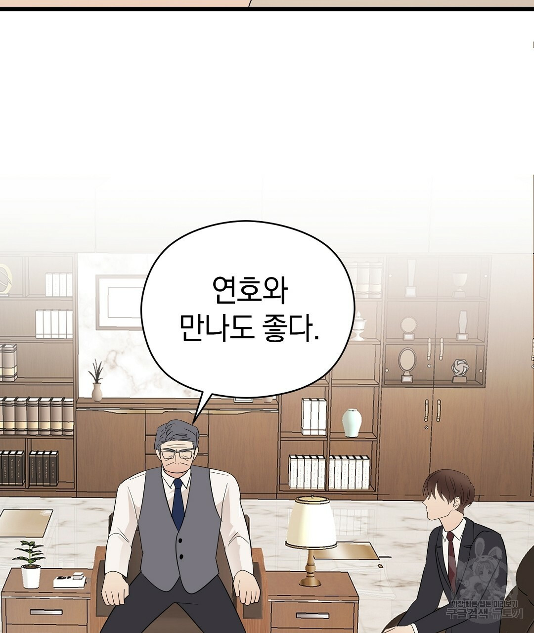 언더독 커넥션 35화 75
