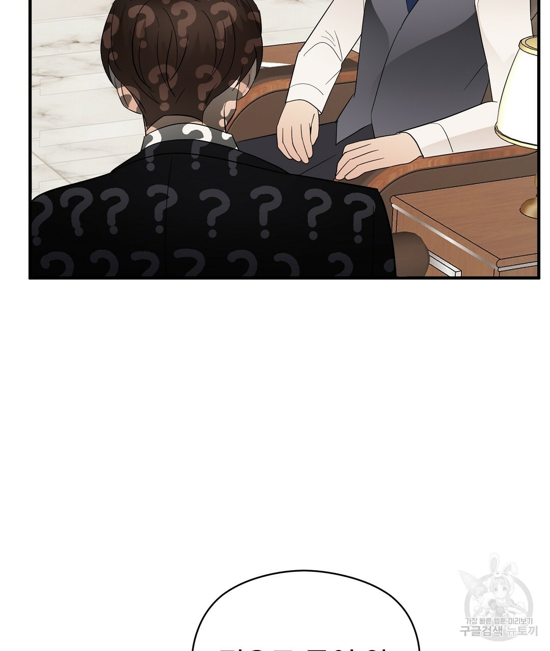 언더독 커넥션 35화 81