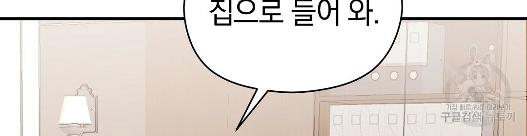 언더독 커넥션 35화 82