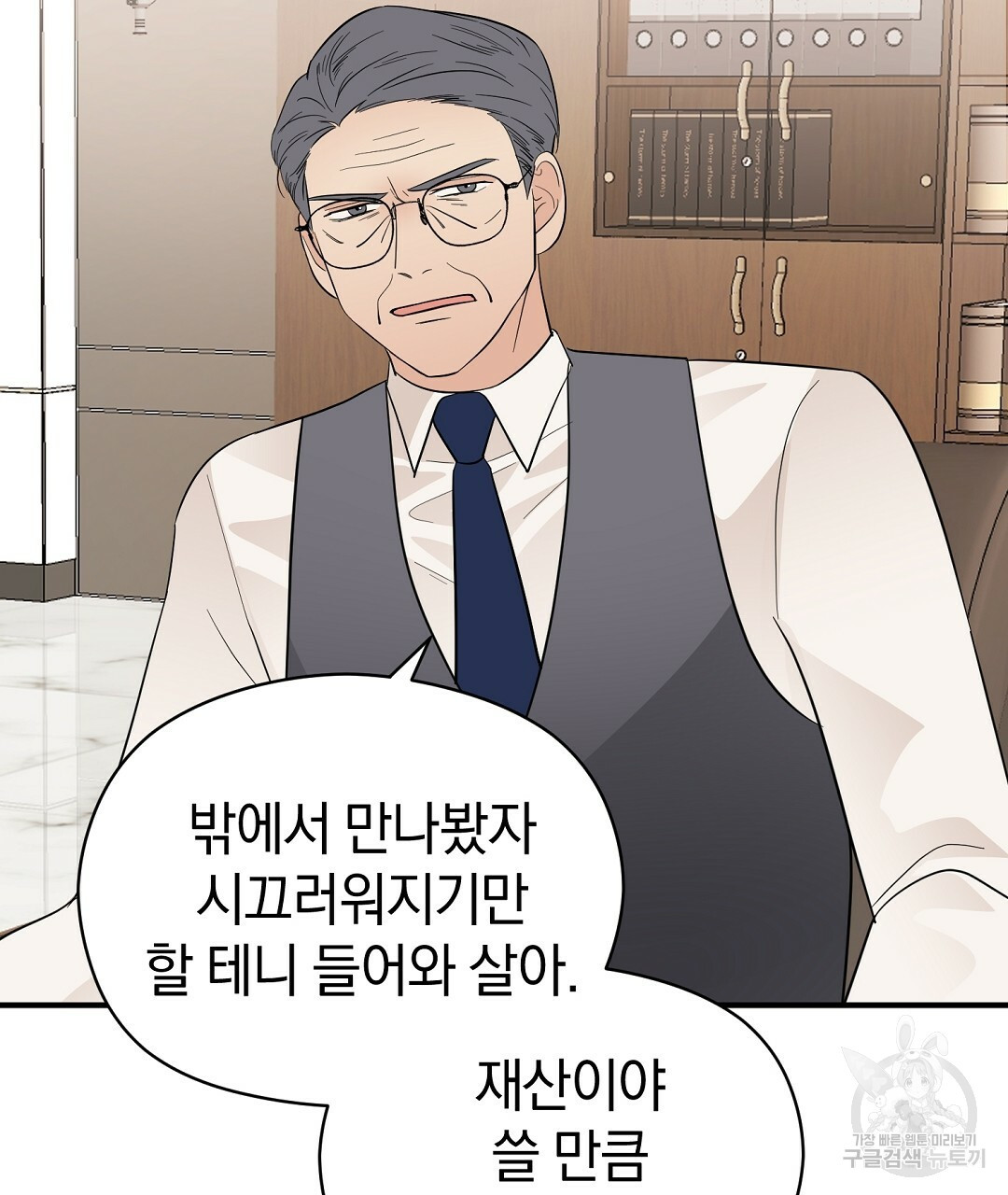 언더독 커넥션 35화 83