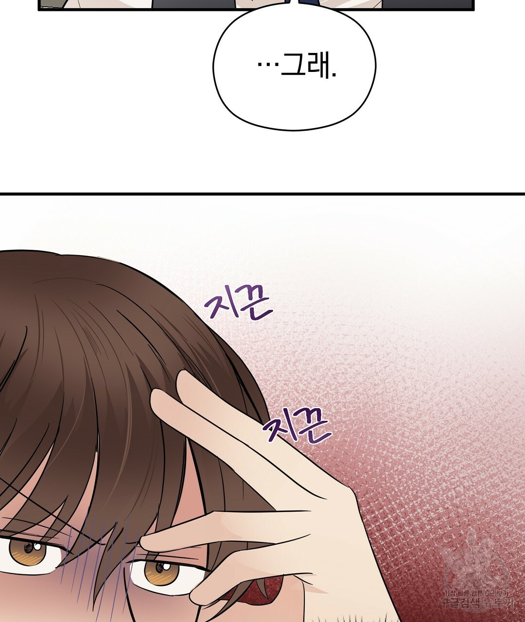 언더독 커넥션 35화 89