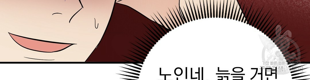 언더독 커넥션 35화 90