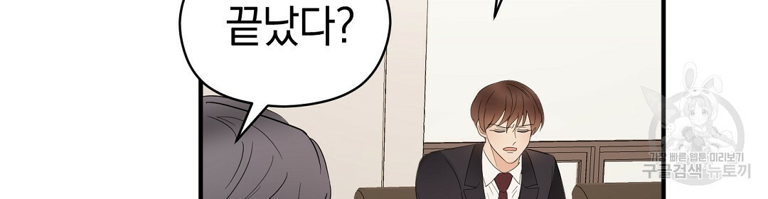 언더독 커넥션 35화 92