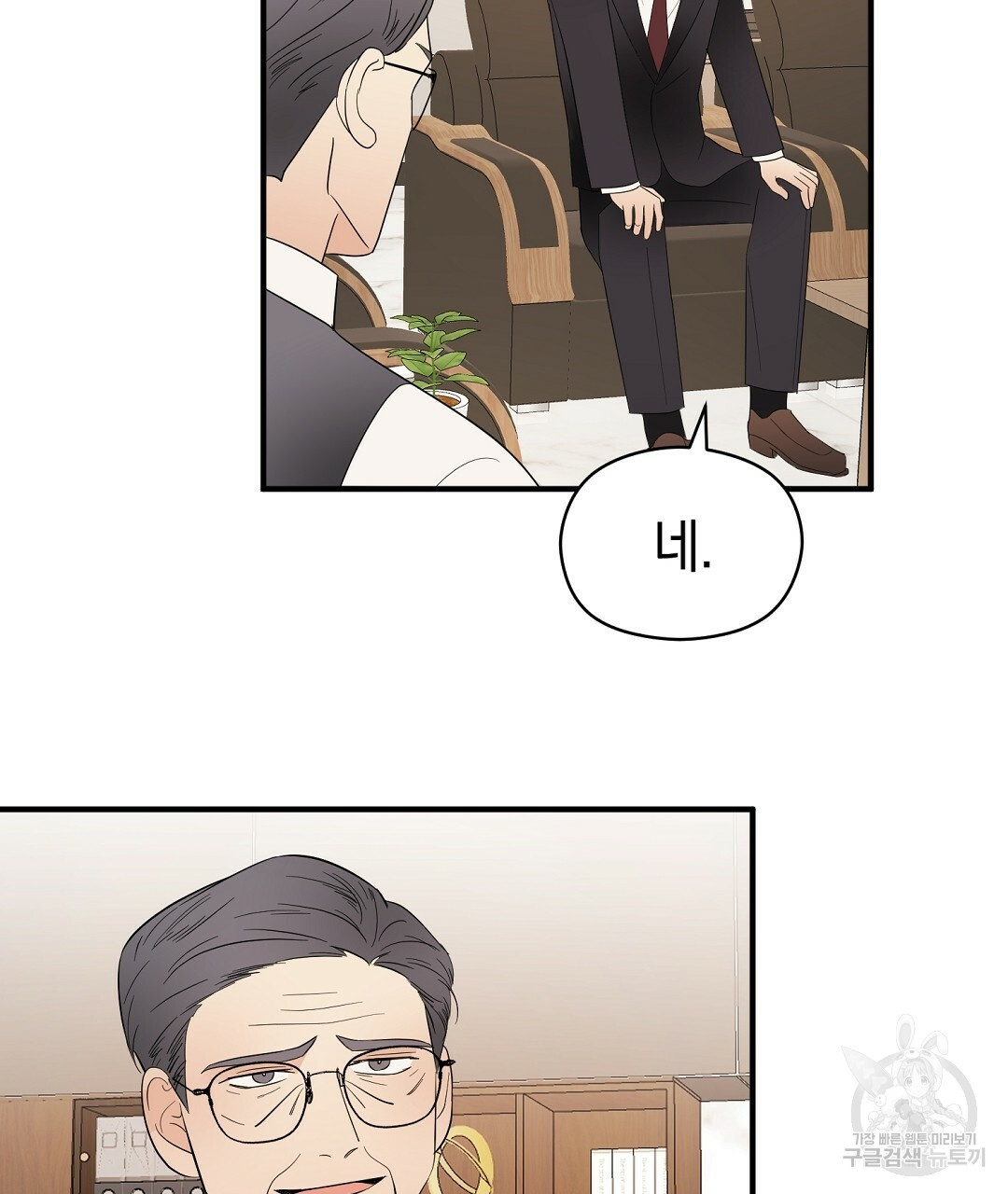 언더독 커넥션 35화 93