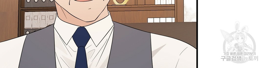 언더독 커넥션 35화 94