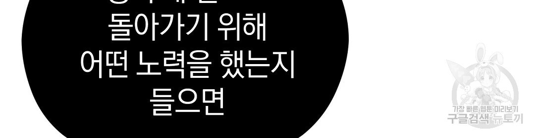 언더독 커넥션 35화 100