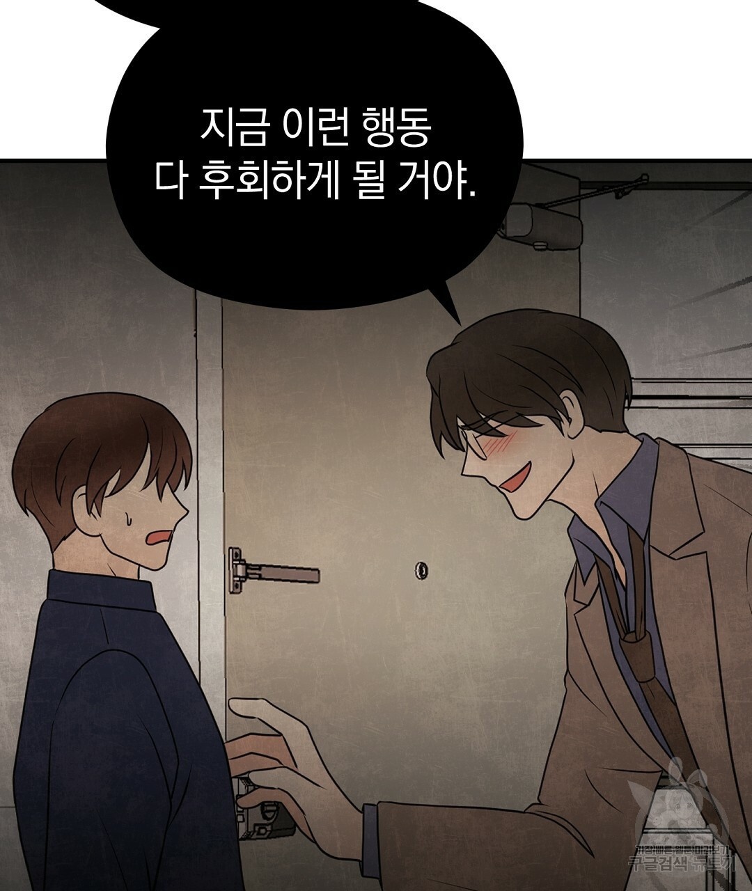언더독 커넥션 35화 101