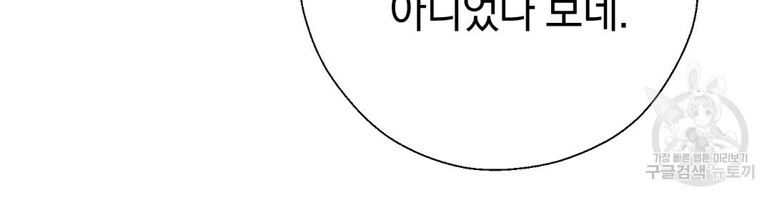 언더독 커넥션 35화 104