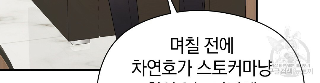 언더독 커넥션 35화 106
